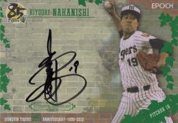 2020 EPOCH 阪神タイガース創設85周年 The Legendary Players  中西清起 直書き直筆サインカード 横 緑 24/27