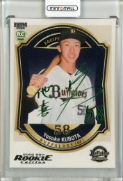 2026 BBM Rookie Edition 窪田洋祐 緑箔 サイン版【08/75】 オリックスバファローズ