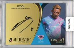 2024 EPOCH Jリーグ オフィシャルトレーディングカード 河原創 (鳥栖) 直筆サインカード【02/55】