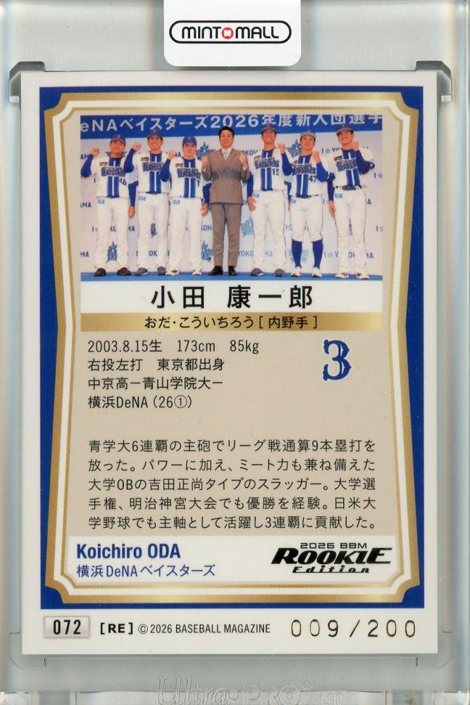 ミントモール / MINT 池袋店 / 2026 BBM Rookie Edition 小田康一郎
