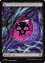 【TDM】【JPN】《沼/Swamp》No.289