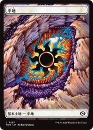 【TDM】【JPN】【Foil】《平地/Plains》No.287