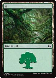 【TDM】【JPN】【Foil】《森/Forest》No.286