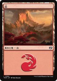 【TDM】【JPN】《山/Mountain》No.284