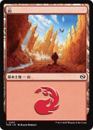 【TDM】【JPN】《山/Mountain》No.283