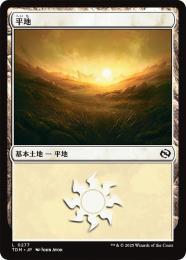 【TDM】【JPN】《平地/Plains》No.277