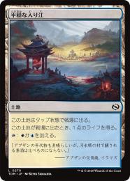 ミントモール / MINT 横浜店 / 【DFT】【JPN】《平穏な入り江