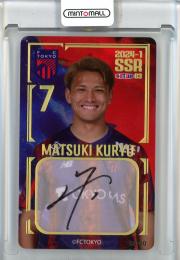 2024 FC東京オンサイトカード 松木玖生 SSR 直筆サインカード【08/50】 FC東京