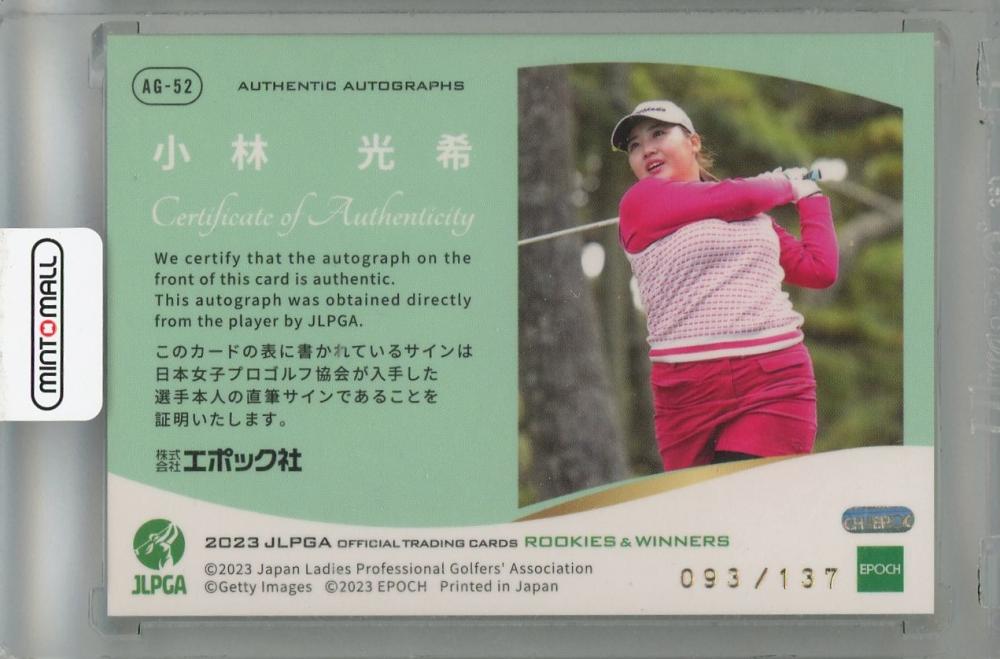 ミントモール / MINT 浦和店 / EPOCH 2023 JLPGA OFFICIAL TRADING CARDS ROOKIES &  WINNERS 小林光希 直筆サインカード(RC) 093/137