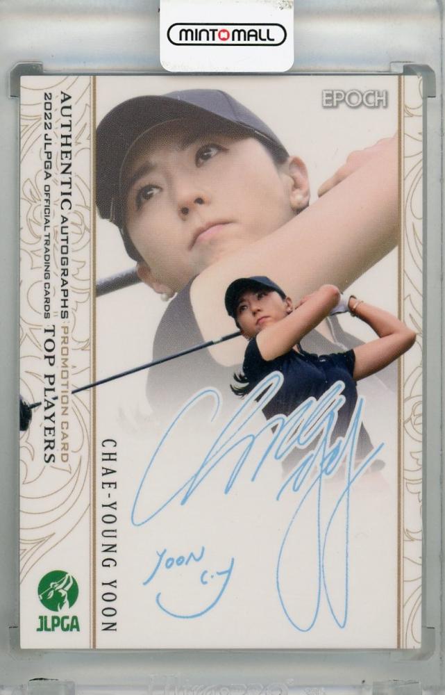 EPOCH 2022 JLPGA TOP PLAYERS 女子プロゴルフ 菊地絵理香 decomori signature 箔サインカード 25枚限定(その他)｜売買されたオークション情報、yahooの商品情報をアーカイブ公開  - オークファン スポーツ