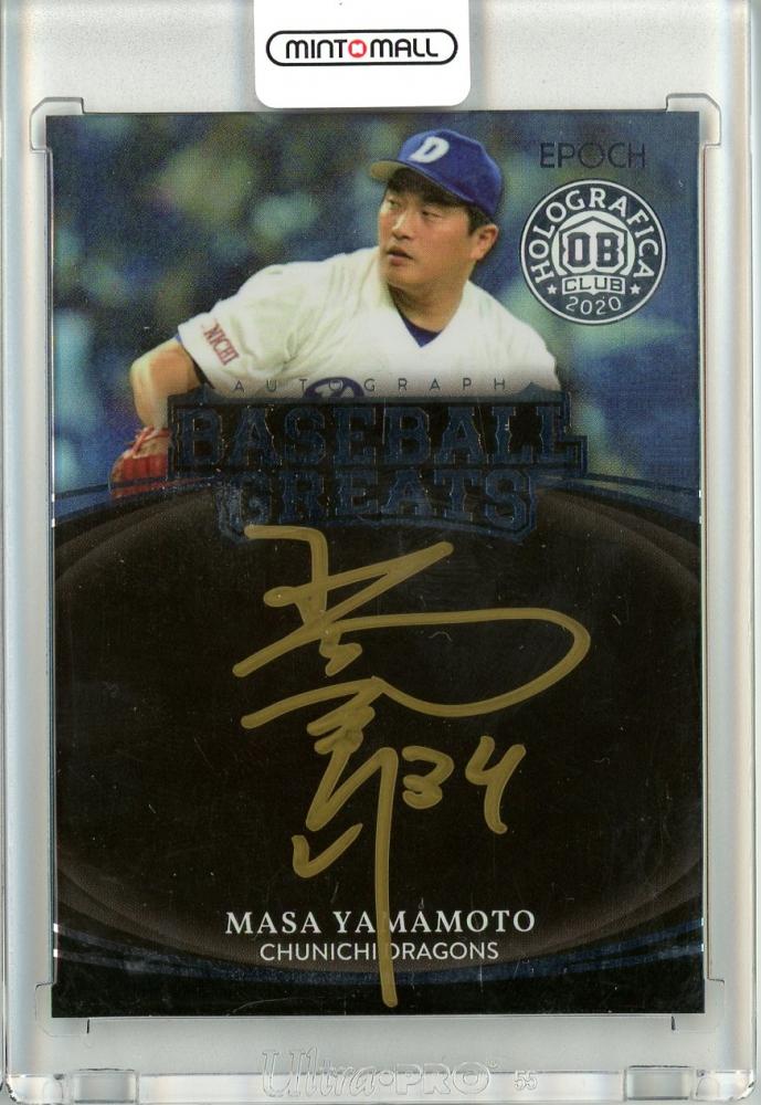 山本昌　直筆サイン ミントモール / MINT 千葉店 / BBM プロ野球90周年 2024 山本昌