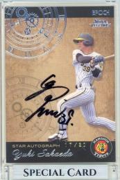 2022 EPOCH 阪神タイガース STARS&LEGENDS  榮枝裕貴 直筆サインカード シルバー 17/20