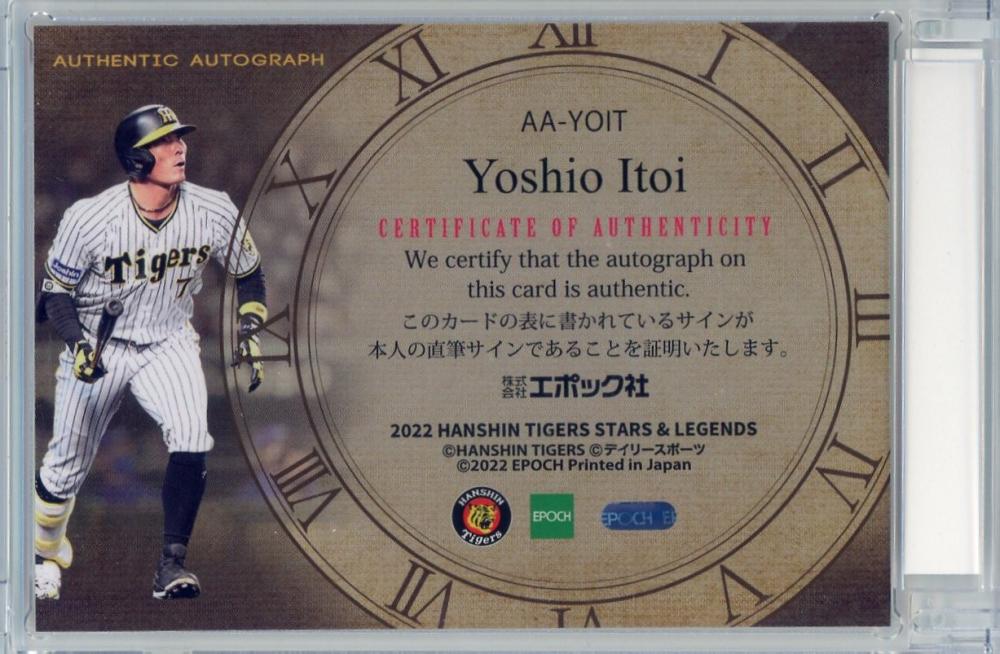 【限定】EPOCH Stars & Legends 阪神タイガース 糸井嘉男 ミントモール / MINT 浦和店 / 2022 EPOCH 阪神タイガース