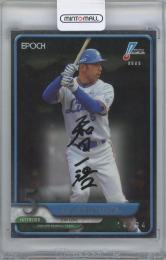 2025 EPOCH NPB プロ野球カード / 和田一浩(西武ライオンズ ) AUTHENTIC AUTOGRAPH(OB)直筆サインカード 【14/94】