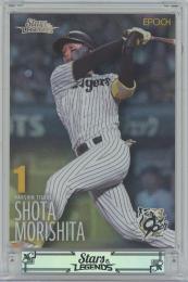 2025 EPOCH 阪神タイガース STARS & LEGENDS #23 / 森下翔太 レギュラーカード 【44/58】