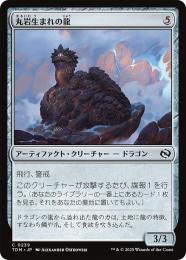 墓地生まれの君主 日本語 FOIL Foil】《墓地生まれの君主/Gravespawn Sovereign》[ONS] 黒R