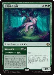 ミントモール / MINT GAMES MTG(東日本橋) / 【TDM】【ENG】《咲