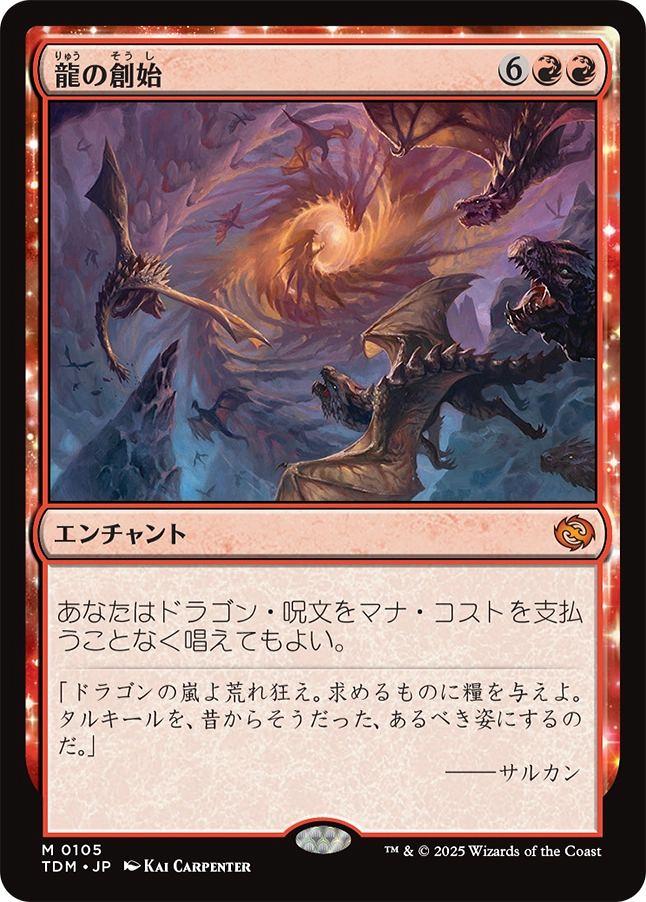 話題の人気 ミントモール / 【TDM】【JPN / MTG(東日本橋) GAMES MINT マジック：ザ・ギャザリング