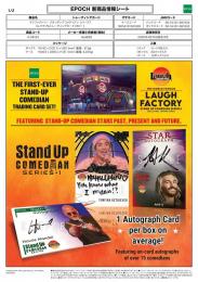◆予約◆EPOCH 2026 LAUGH FACTORY STAND UP COMEDIAN SERIES 1 HOBBY