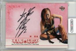 2012 BBM 女子プロレスカード TRUE HEART 直筆サインカード / 輝優優 【049/100】
