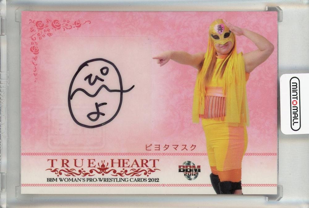 2012 BBM TRUE HEART 99枚限定直筆サイン 真琴（ミントモール / MINT 