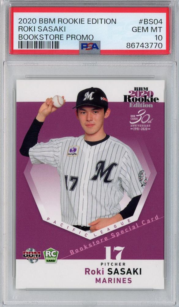 PSA 10 佐々木朗希 2020 BBM Rookie Edition #33 PSA10 2020 BBM Rookie Edition 佐々木朗希 #33