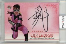 2012 BBM 女子プロレスカード TRUE HEART 直筆サインカード / 救世忍者乱丸 【093/100】