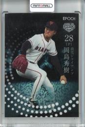 2023 EPOCH OBクラブ ホログラフィカ 巨人 岡島秀樹 REGULAR PARALLEL HOLOGRAM B 07/10