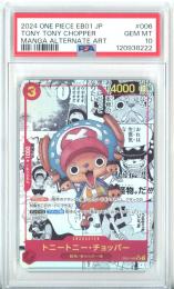 【日本語版】《トニートニー・チョッパー/TONY TONY CHOPPER》[EB01-006](SR)【MANGA ALTERNATE ART】【PSA10】Gem-MINT