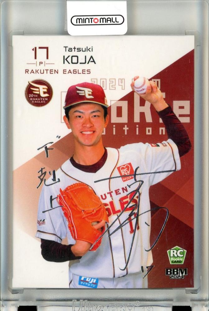 激安な / ミントモール MINT ルーキーエディション BBM 2024 / 立川店 スポーツ選手