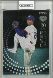 2023 EPOCH OBクラブ ホログラフィカ 東京ヤクルト 伊藤智仁 REGULAR PARALLEL HOLOGRAM A(1stナンバー!) 01/30