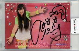 2013 BBM 女子プロレスカード TRUE HEART 直筆サインカード (裏面メッセージ入り) / 希月あおい 【86/99】