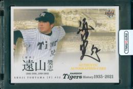 2021 BBM 阪神タイガース ヒストリー1935-2021 遠山奬志 直筆サインカード【75/90】