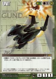 ガンダムウォー  ドップ　知略の猛将版  U-47