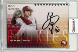 2025 EPOCH パシフィックリーグ ルーキーカードセット 江原雅裕 直筆サインカード【04/39】