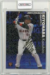 2005 カルビー 清原和博 STARCARD 金箔サインカード【S-17】