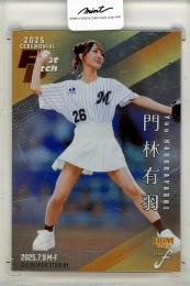2025 BBM FUSION	門林有羽	始球式カード	033/200