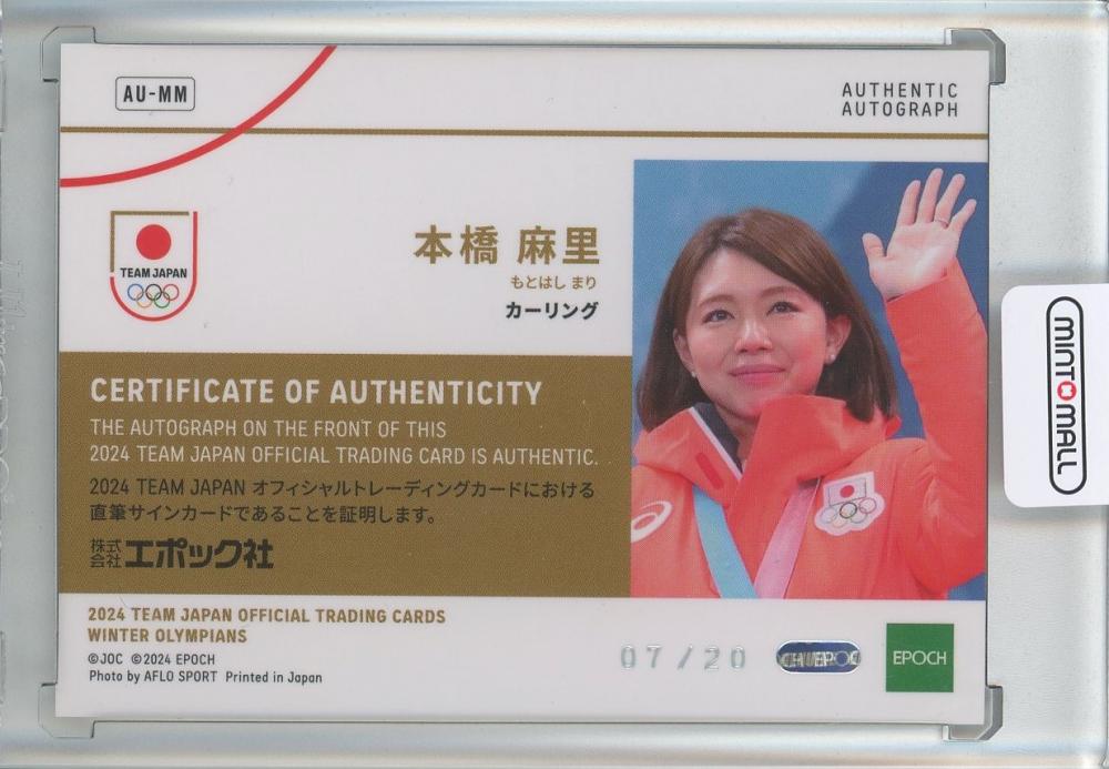 ミントモール / MINT 池袋店 / 2024 TEAM JAPAN オフィシャル ミントモール / MINT 池袋店 / 2024 TEAM JAPAN オフィシャル
