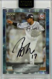 2019 EPOCH 埼玉西武ライオンズ STARS & LEGENDS  松本航 直筆サインカード 28/40 ※日焼け