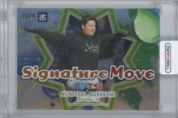 2025 BBM 東京ヤクルトスワローズ #S79 / 村上宗隆 銀紙版レギュラーパラレルカード 【115/200】