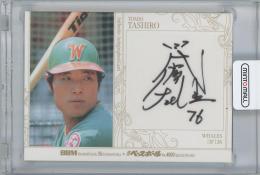 2025 BBM 35周年& 週刊ベースボール4000号記念 / 田代富雄(横浜大洋ホエールズ) OB直筆サインカード 【16/70】