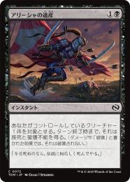 ミントモール / MINT GAMES MTG(東日本橋) / 【TDM】【ENG】〈072-C-B