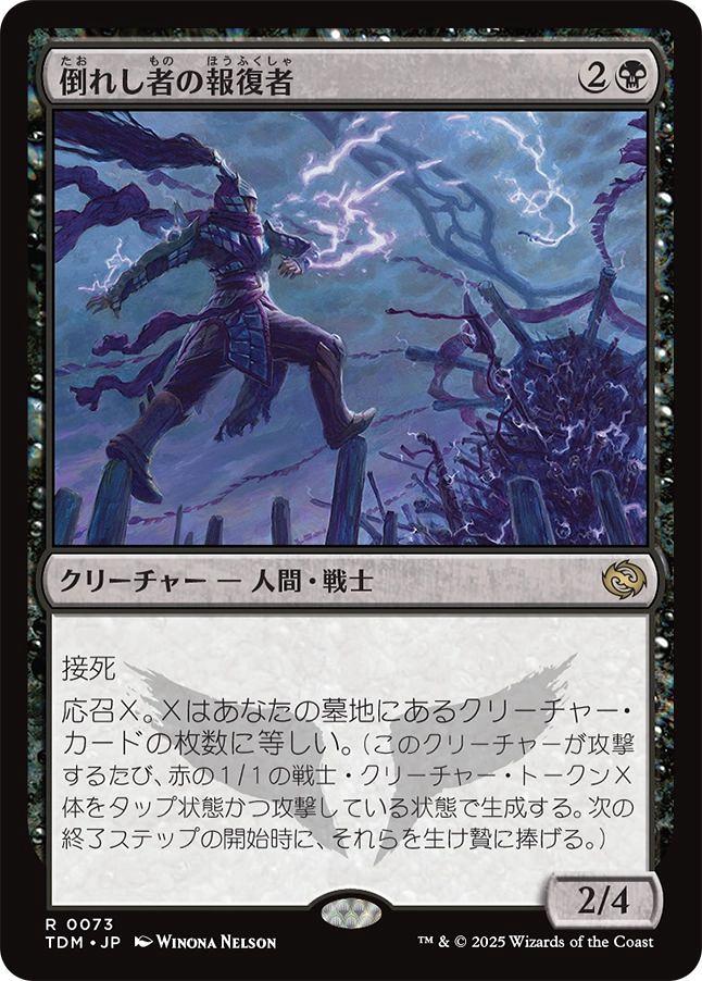 ミントモール / MINT GAMES MTG(東日本橋) / 【TDM】【JPN ミントモール / MINT GAMES MTG(東日本橋) / 【TDM】【JPN