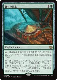 【TDM】【JPN】《群れの家宝/Herd Heirloom》