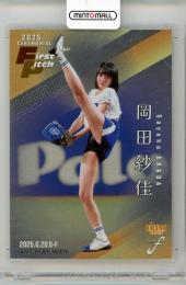 2025 BBM Fusion 岡田紗佳 始球式カード 銀紙版【069/200】 タレント・プロ雀士