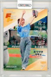 2025 BBM Fusion 花澤香菜 始球式カード ホロPP版【085/300】 声優