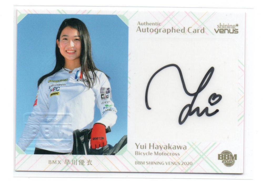 BBM 2020 シャイニングヴィーナス　新品未開封10パック ベースボール・マガジン社 BBM＠BOOK CART