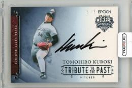 2018 EPOCH OBクラブ キャリアアチーブメント 黒木知宏 直筆サインカード TRIBUTE TO THE PAST WHITE(BASE) 銀箔/黒サイン【Last No. 8/8】 千葉ロッテマリーンズ