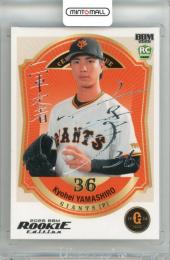 2026 BBM ルーキーエディション 山城京平 #080 銀箔サインカード【034/200】 巨人