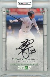 2013 BBM 惜別球人 橋本将 直筆サインカード【020/117】 ロッテ